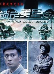 特使在线观看,揭秘神秘外交风云  第1张